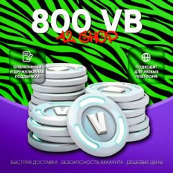 800 V-BUCKS FORTNITE · ВБАКСЫ · ВБ · VBUCKS · EPIC GAMES\PSN\XBOX · VB · БЫСТРО