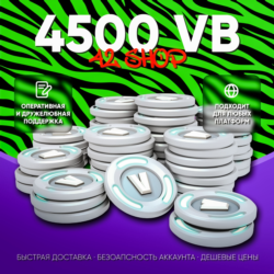 4500 V-BUCKS FORTNITE · ВБАКСЫ · ВБ · VBUCKS · EPIC GAMES\PSN\XBOX · VB · БЫСТРО