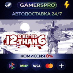 12 is Better Than 6・ВЫБОР РЕГИОНА・STEAM GIFT АВТО・