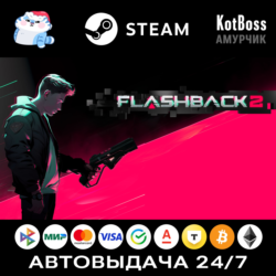 Flashback 2 / II | Steam | Ключ | РФ   Мир