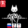 Stray | Nintendo Switch 2
