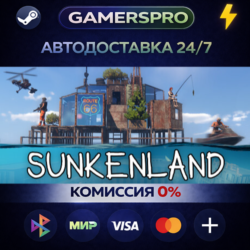 Sunkenland・ВЫБОР РЕГИОНА・STEAM GIFT АВТО・