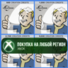 Fallout 4: Кредиты Творчества XBOX Creation Credits XBOX / ПК На Любой Регион