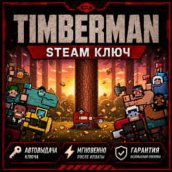 Timberman | STEAM КЛЮЧ РФ ВЕСЬ МИР