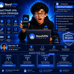 NordVPN PREMIUM 1–12 месяцев    | Стабильный совместный аккаунт     | Мгновенная