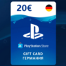 PlayStation (PSN) Gift Card [20 Евро] Германия