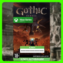 Ключ | ГОТИКА 1 Remake (XBOX)