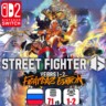 Street Fighter 6 Years 1-2 Fighters Edition (3 DLC) | Nintendo Switch 2