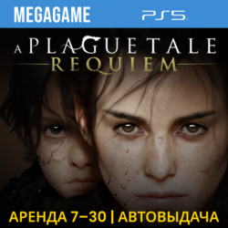 A Plague Tale: Requiem (PS5/RUS)  Аренда 7 дней
