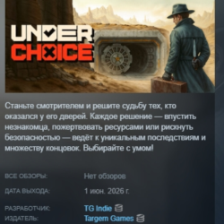 Underchoice АВТОДОСТАВКА STEAM GLOBAL МГНОВЕННО ЛИЦЕНЗИЯ