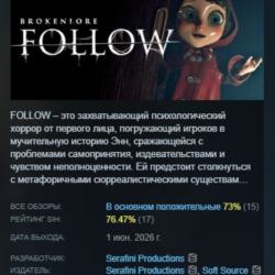 BrokenLore: FOLLOW АВТОДОСТАВКА STEAM GLOBAL МГНОВЕННО ЛИЦЕНЗИЯ