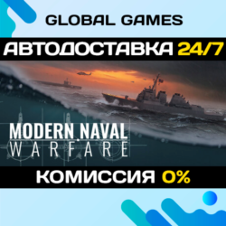 Modern Naval Warfare STEAM GIFT 🚀АВТОДОСТАВКА