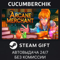 Arcane Merchant✅STEAM GIFT AUTO✅RU МИР