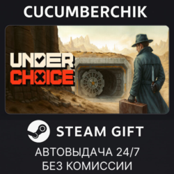 Underchoice✅STEAM GIFT AUTO✅RU МИР