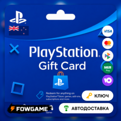 PSN карта пополнения | Новая Зеландия | NZD 15 - NZD 150 | АВТО ВЫДАЧА