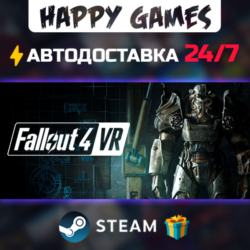Fallout 4 VR STEAM АВТОДОСТАВКА