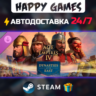 Age of Empires IV: Dynasties of the East STEAM АВТОДОСТАВКА