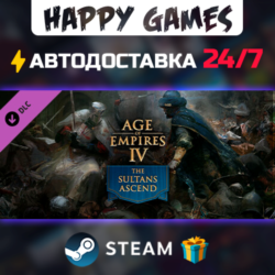 Age of Empires IV: The Sultans Ascend STEAM АВТОДОСТАВКА