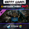 Age of Empires IV: The Sultans Ascend STEAM АВТОДОСТАВКА