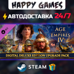Age of Empires IV: Digital Deluxe Upgrade Pack STEAM АВТОДОСТАВКА