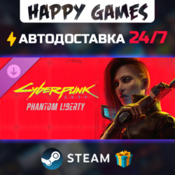 Cyberpunk 2077: Phantom Liberty STEAM АВТОДОСТАВКА