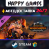 Total War: WARHAMMER III - Ogre Kingdoms STEAM АВТОДОСТАВКА