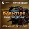 Warhammer 40,000: Darktide Imperial Edition (Ключ Steam) РФ-СНГ-ВСЕ РЕГИОНЫ