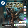 Bioshock (РУ СНГ)   КЛЮЧ STEAM