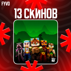 Minecraft 13 Скинов Tubbo | Промокод Java & Bedrock