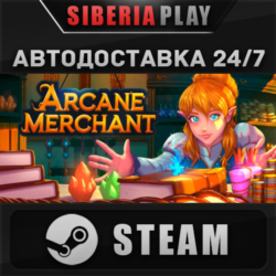 Arcane Merchant STEAM АВТОДОСТАВКА RU/KZ/UA/СНГ