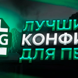 CFG НА NURSULTAN CLIENT ДЛЯ FUNTIME (PVP/БУСТ)