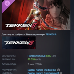 TEKKEN 8 - Kunimitsu DLC АВТОДОСТАВКА STEAM РОССИЯ