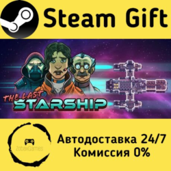 🚀 The Last Starship 🤖 Steam Gift Россия ⚡ мгновенно