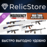 Insurgency: Sandstorm - War Torn Weapon Skin Set DLC