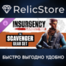 Insurgency: Sandstorm - Scavenger Gear Set DLC - STEAM