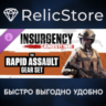 Insurgency: Sandstorm - Rapid Assault Gear Set DLC