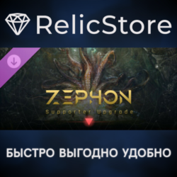ZEPHON - Supporter Upgrade DLC - STEAM GIFT РОССИЯ