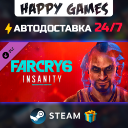 Far Cry 6 DLC 1 Vaas: Insanity STEAM АВТОДОСТАВКА