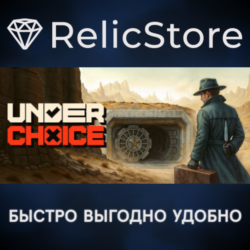 Underchoice - STEAM GIFT РОССИЯ