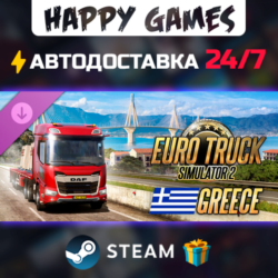 Euro Truck Simulator 2 - Greece STEAM АВТОДОСТАВКА