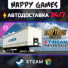 Euro Truck Simulator 2 - TIRSAN Trailer Pack STEAM АВТОДОСТАВКА