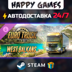 Euro Truck Simulator 2 - West Balkans STEAM АВТОДОСТАВКА