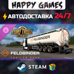 Euro Truck Simulator 2 - Feldbinder Trailer Pack STEAM АВТОДОСТАВКА