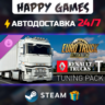 Euro Truck Simulator 2 - Renault Trucks T Tuning Pack STEAM АВТОДОСТАВКА