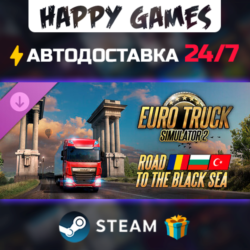 Euro Truck Simulator 2 - Road to the Black Sea STEAM АВТОДОСТАВКА