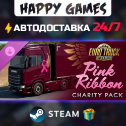 Euro Truck Simulator 2 - Pink Ribbon Charity Pack STEAM АВТОДОСТАВКА