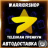 Telegram Premium (Премиум) — Пополнение  Телеграм по @username | Авто 24/7