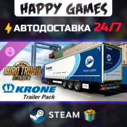 Euro Truck Simulator 2 - Krone Trailer Pack STEAM АВТОДОСТАВКА