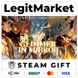 Glimmer in Mirror / Steam АВТО / РУ   МИР
