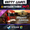 Euro Truck Simulator 2 - Mighty Griffin Tuning Pack STEAM АВТОДОСТАВКА